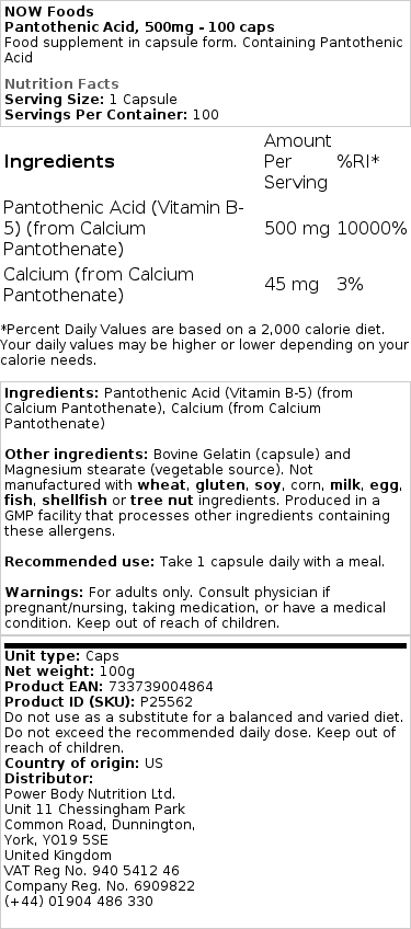 Brand - Παντοθενικό Οξύ, 500mg - 250 κάψουλες - Image 2